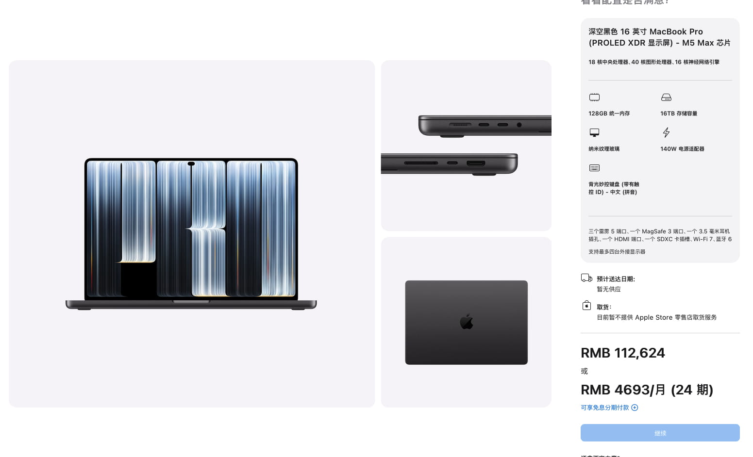 苹果首款触控屏MacBook Pro正式发布 OLED显示+嵌入式触控 22999元起